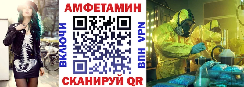 АМФ VHQ  OMG маркетплейс  Аргун 