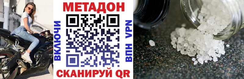 где найти наркотики  kraken ССЫЛКА  МЕТАДОН methadone  Аргун 
